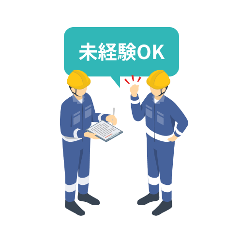 作業員のイラスト